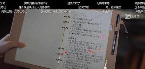 剧本吃瓜圈,剧本背后的娱乐真相