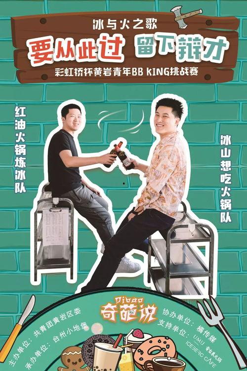 好友比赛吃瓜挑战