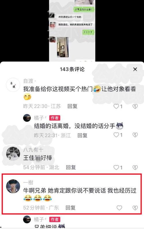 吃瓜酒店男友查岗,酒店男友查岗背后的秘密