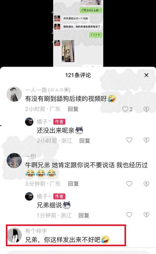 吃瓜酒店男友查岗,酒店男友查岗背后的秘密