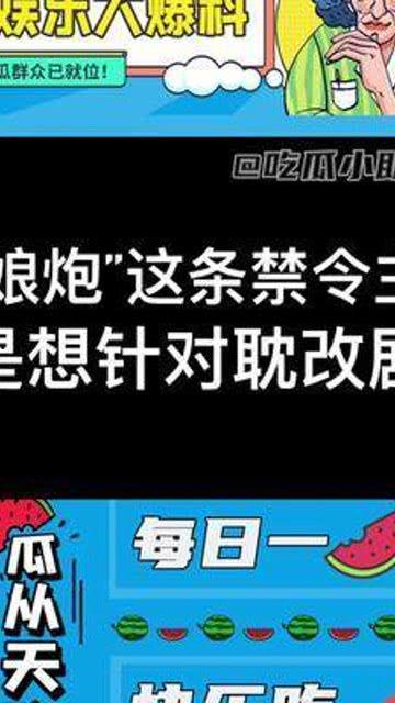 天天吃瓜助手,天天吃瓜助手带你领略明星幕后故事