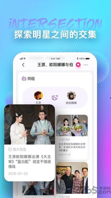 天天吃瓜助手,天天吃瓜助手带你领略明星幕后故事