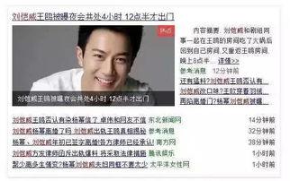 日常吃瓜刘恺威,吃瓜群众眼中的娱乐圈风云人物