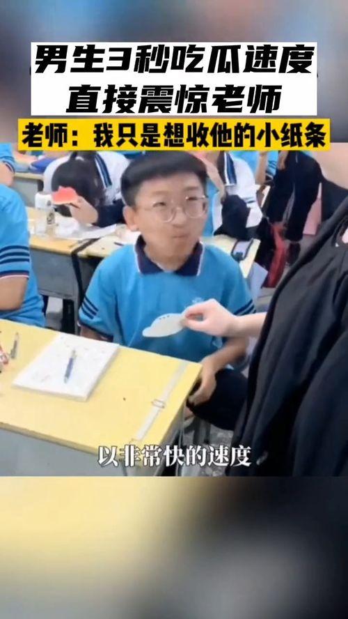 男导师吃瓜,揭秘校园背后的八卦风云