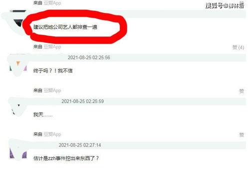 412明星吃瓜文件,娱乐圈背后的真相大曝光