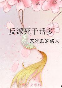 带反派吃瓜,吃瓜群众见证的逆袭传奇