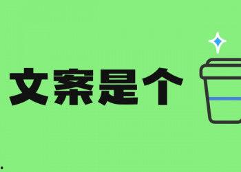 专注吃瓜文案短句,聚焦热点，短句解读网络热议