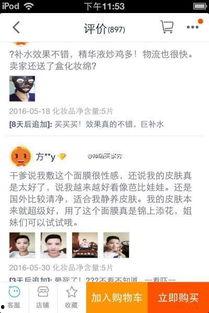 淘宝买家秀吃瓜,瓜果飘香，美味尽享