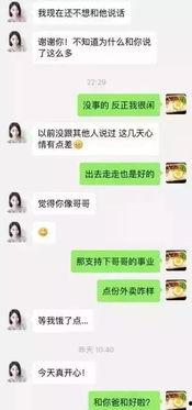 男子微信吃瓜,揭秘网络八卦背后的真相