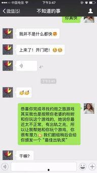 男子微信吃瓜,揭秘网络八卦背后的真相