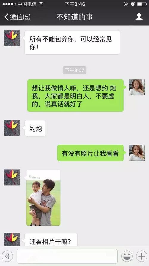 男子微信吃瓜,揭秘网络八卦背后的真相