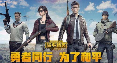 和平精英吃瓜爆料汇总,吃瓜爆料汇总，揭秘游戏幕后故事