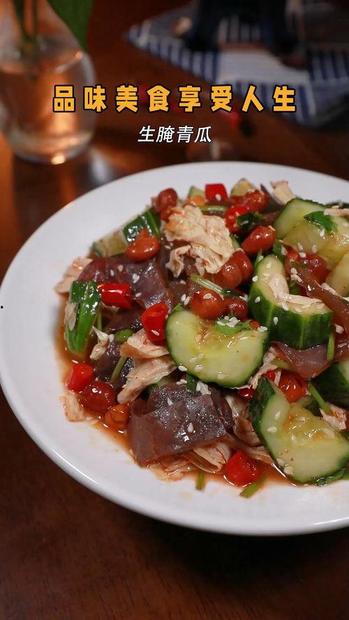 吃生腌瓜视频,生腌瓜的诱惑与挑战