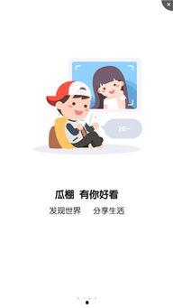 软件园吃瓜,揭秘吃瓜群众的狂欢盛宴