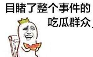 吃瓜无聊,揭秘娱乐圈幕后故事