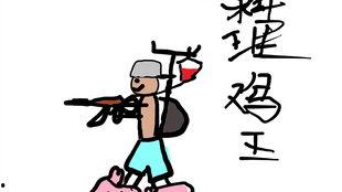 秀才吃瓜鬼畜图片